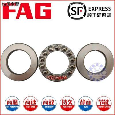 进口FAG推力球轴承54320