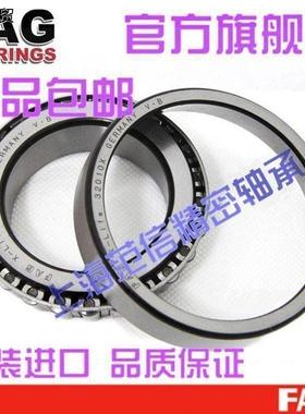 德国进口 FAG 32203 32204 32205 32206 32207 X A 圆锥滚子轴承