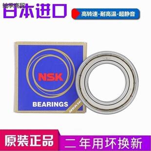 日本进口NSK轴承 6807 6808 6809 6810 6811 6812 6813 ZZ/DU/RZ