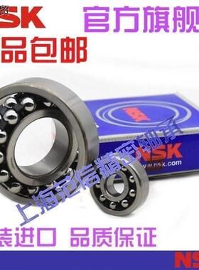 进口NSK 1208 1209 1210 1211 1212 1213 1214 1215 K 调心球轴承
