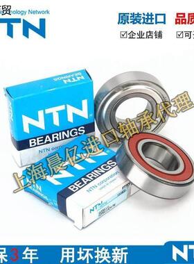 日本NTN轴承 6018 6019 6020 6021 6022 ZZ LLU LLB CM 5K 电机