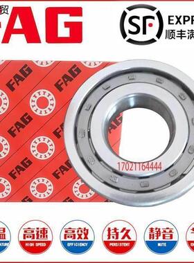 进口德国FAG轴承NJ NU220 221 222 224 226 228 230 232 E M C3