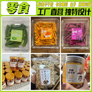 定制零食标签瓜子陈皮花生米薯片脆不干胶核桃仁商标贴纸设计印刷