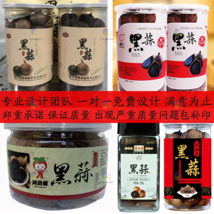 定制酱汁糖醋蒜头商标独大香糯黑蒜黑独子蒜标签logo免费设计印刷