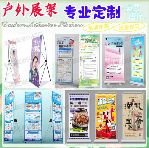 展会海报易拉宝门型展架定制设计