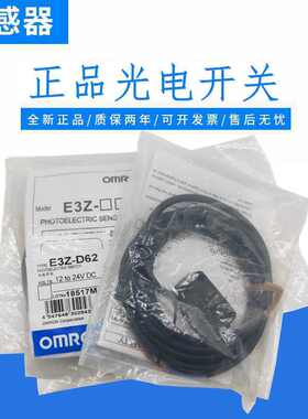 光电开关E3Z- R81 T62 T81 D61 D62 D81 D82 R61 E3ZG-T61-D-L-2M