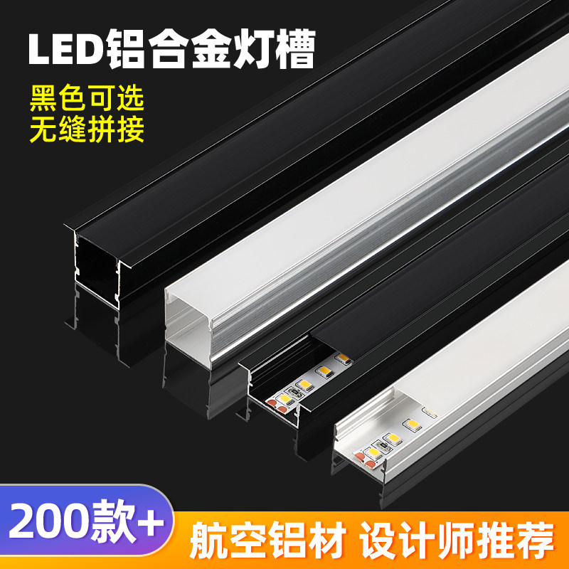led线条灯U型明装灯条灯带卡槽吊顶天花铝槽暗装嵌入式铝合金灯槽_虎窝淘