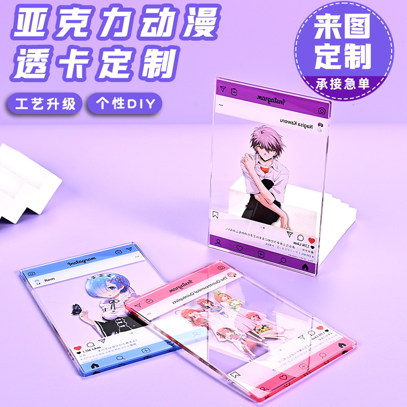 亚克力透卡定制动漫明星模板自印
