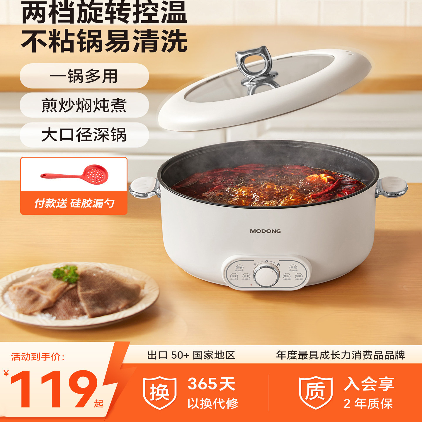 摩动电火锅多功能家用料理蒸煮一体电炒锅火锅6-8L大容量电热锅