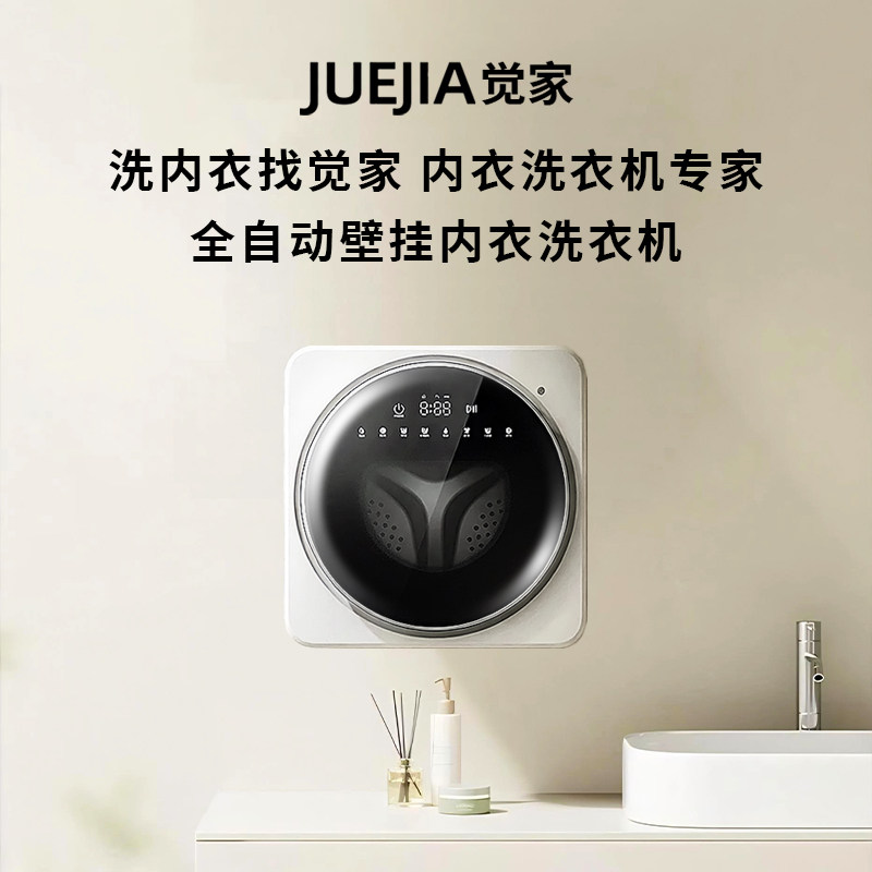 滚筒小型洗袜机壁挂式洗脱烘一体图片