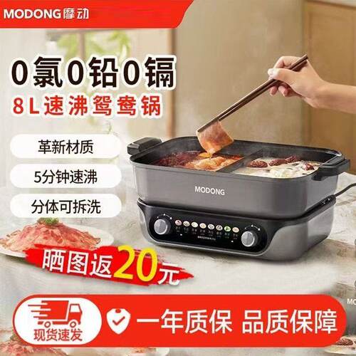 分体多功能料理锅烤肉