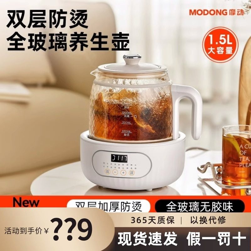 养生壶办公室煎熬全玻璃煮茶器