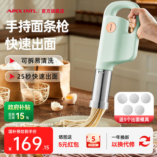 Apixintl安本素面条机手持压面机家用全自动小型电动饸络机和面