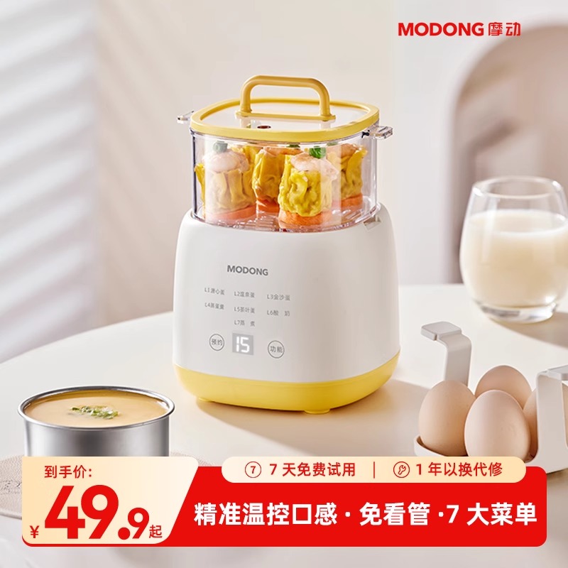 煮蛋器2024新款全自动断电家用