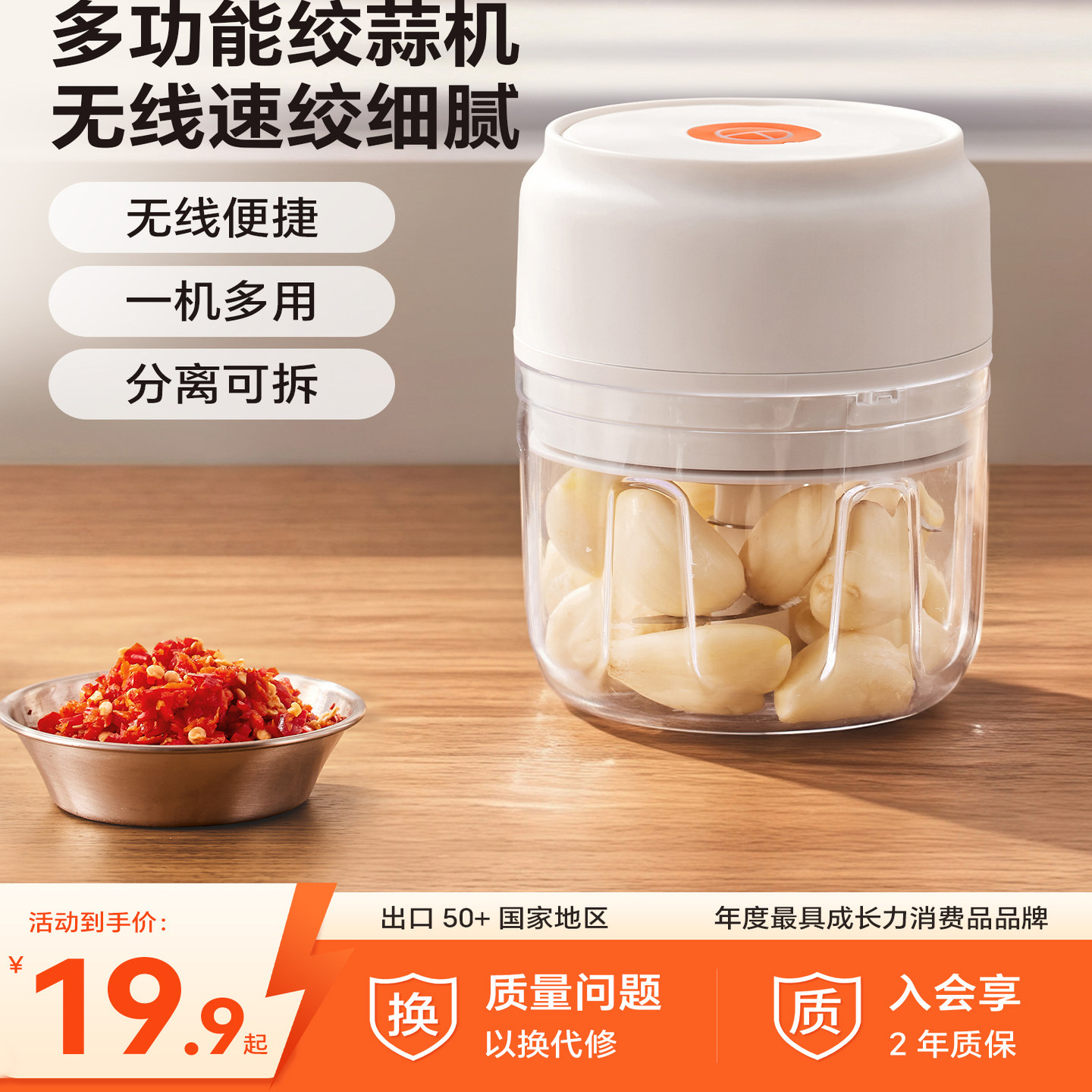 摩动主妇电动捣蒜器蒜蓉搅碎机器家用绞蒜末打蒜器搅蒜器蒜泥神器