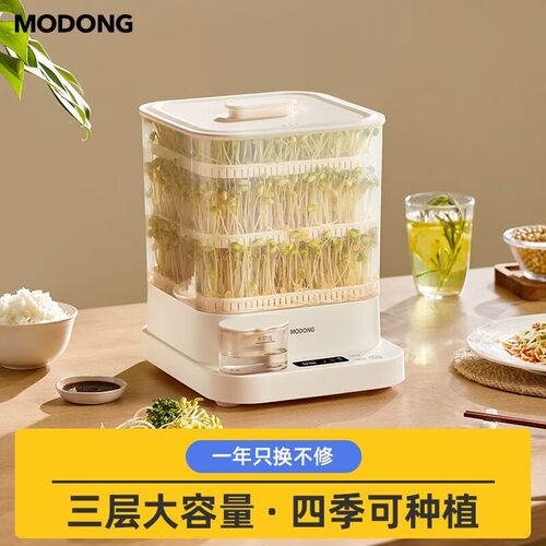 豆芽机家用全自动自发豆芽发芽神器2026花生家用食品级恒温培养箱