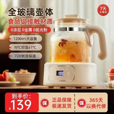 恒温养生壶炖煮一体煮茶壶