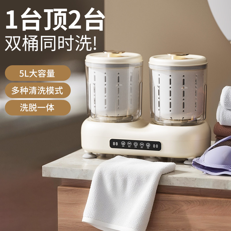 小能双杯洗脱一体内衣洗衣机迷你内裤洗袜子机全自动小型清洗神器,生活电器,超声波迷你清洗机,淘宝优惠券,粉丝福利购,淘宝优惠卷