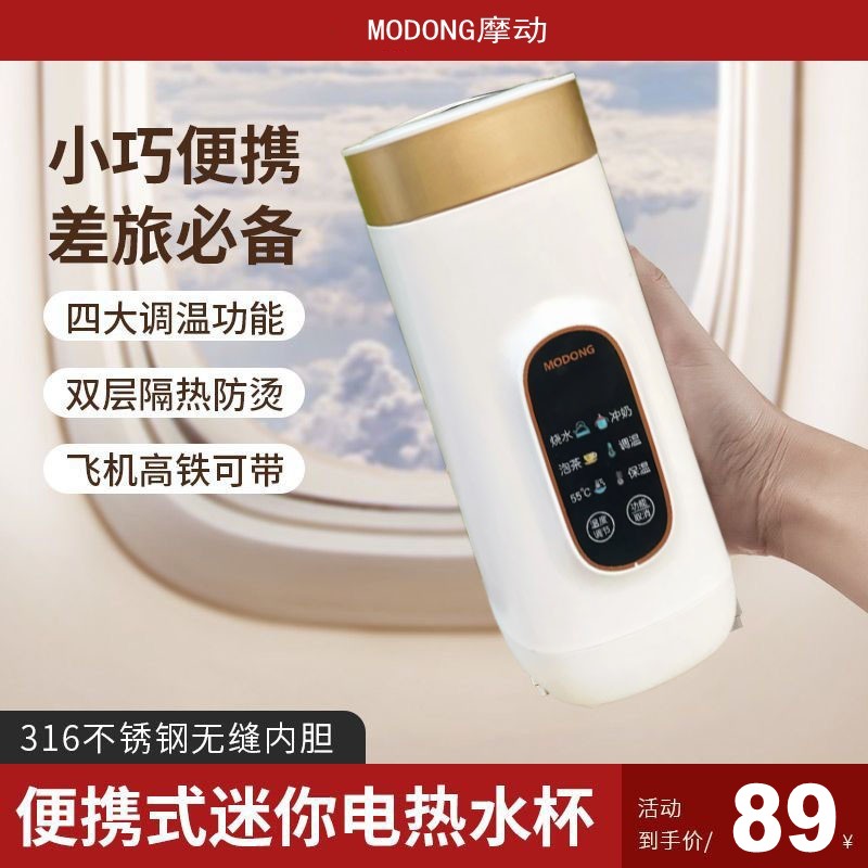 摩动携式烧水壶可调节烧水奶瓶