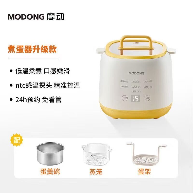 摩动煮蛋器2024新款全自动断电家用多功能蒸煮鸡蛋神器小型早餐机