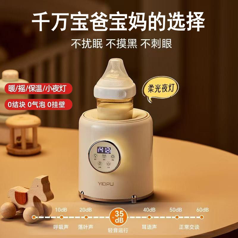 恒温摇奶器温奶二合一全自动