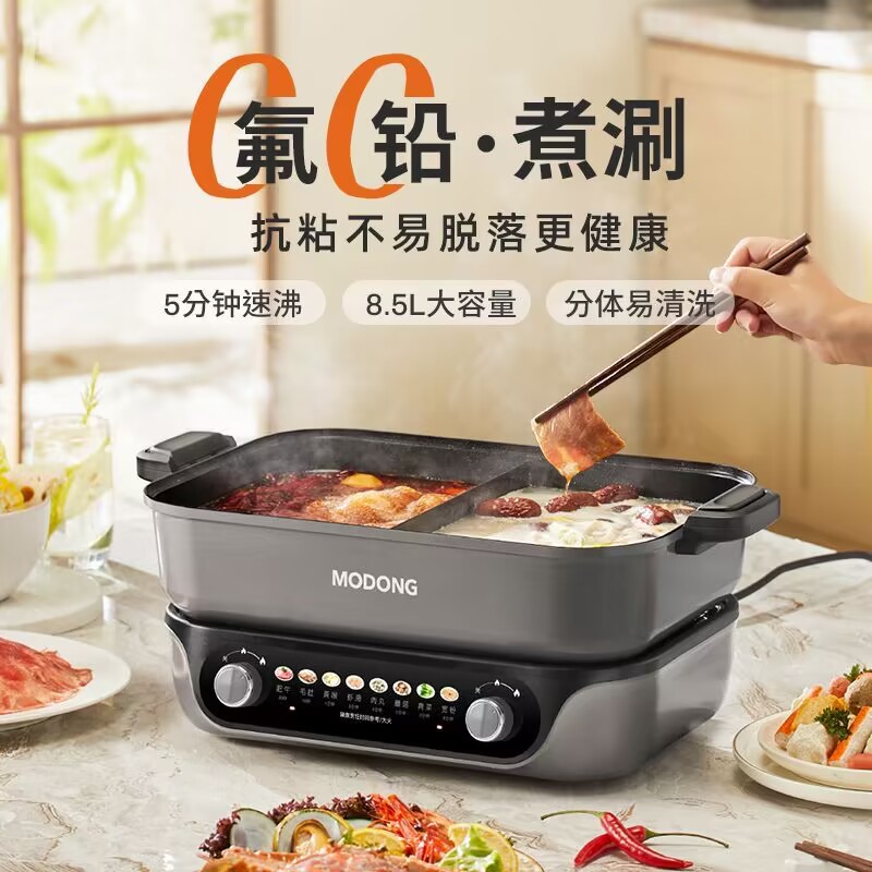 摩动鸳鸯速沸电火锅煮锅大容量