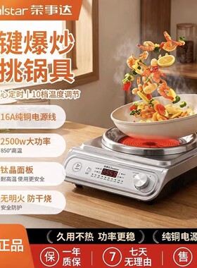 电火灶钛晶光电灶凹面电陶炉