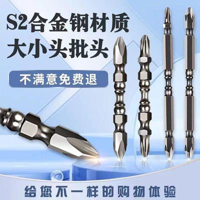 歆铸双头磁性十字批头双头电动螺丝起子头强磁超耐磨批嘴包邮电钻