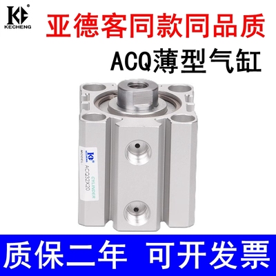 亚德客同款ACQ薄型气缸官方推荐