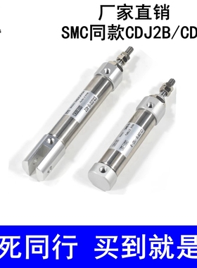 迷你气缸CDJ2D CDJ2B10-16-5-10-15-20-25-30-35-40-45-50-60Z-B