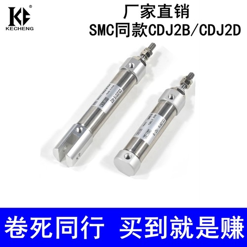 官方推荐高品质CDJ2DCDJ2B气缸