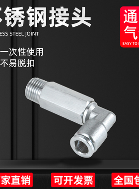 304不锈钢360度旋转直角L型快插接头气管快速弯头PL加长型PLL