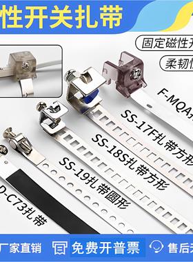 磁性开关卡扣万能绑带F-MQS16卡箍气动气缸感测器固定座扎带支架