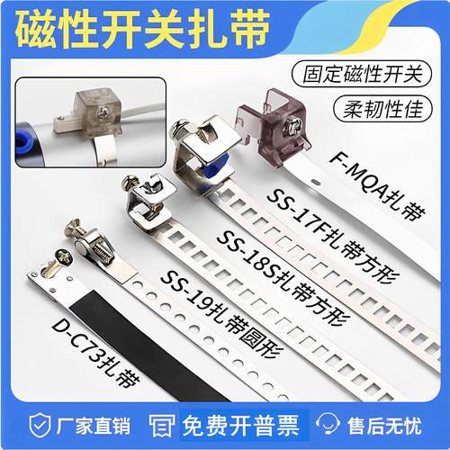 磁性开关卡扣万能绑带F-MQS16卡箍气动气缸感测器固定座扎带支架