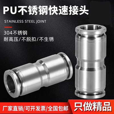 304不锈钢气动PUPGPV接头推荐