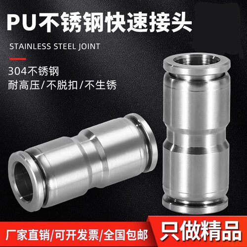 304不锈钢气动PUPGPV接头推荐