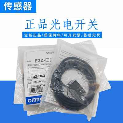 E3Z光电开关测试推荐一年质保