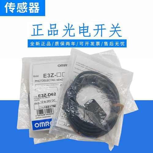 E3Z光电开关测试推荐一年质保