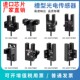 674A U槽型限位光电开关EE WR带线感应传感器 671 672 SX670