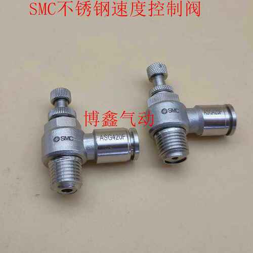 SMC节流阀调速阀ASG221F/ASG321F