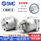 CDRBU2WU10 180SZ SMC全新摆动气缸CRBU2W 90S 270SZ