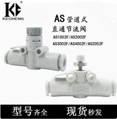 SMC插气管道节流阀门6MM开关AS1001F AS1002F 3.2