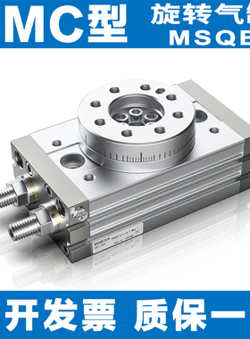 SMC型旋转摆气缸MSQA/MSQB7A-10A-20A-30A-50A-70A/100R 10R 20R