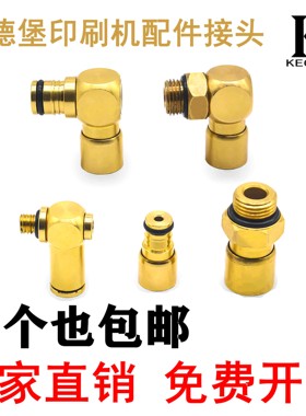 印刷机气缸AD气管接头厂家直销
