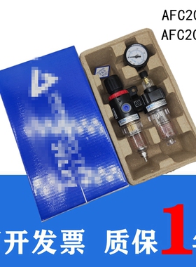 气动二联件真空过滤油水分离器AFC2000 AFC20001 AFR2000