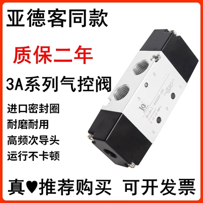 亚德客同款3A系列气控阀终身质保