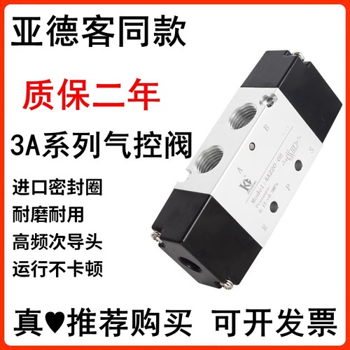 亚德客同款3A系列气控阀终身质保