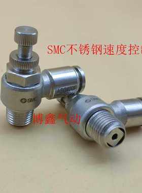 SMC不锈钢速度控制阀ASG220F/ASG320F-01-02-03-04S-06S-08S-M5