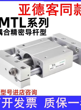 亚德客型磁耦合无杆气缸RMTL10/16/20/25/32/40*100×200x300X50S