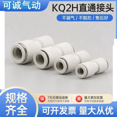SMC气管KQ2H直通变径快插接头6MM